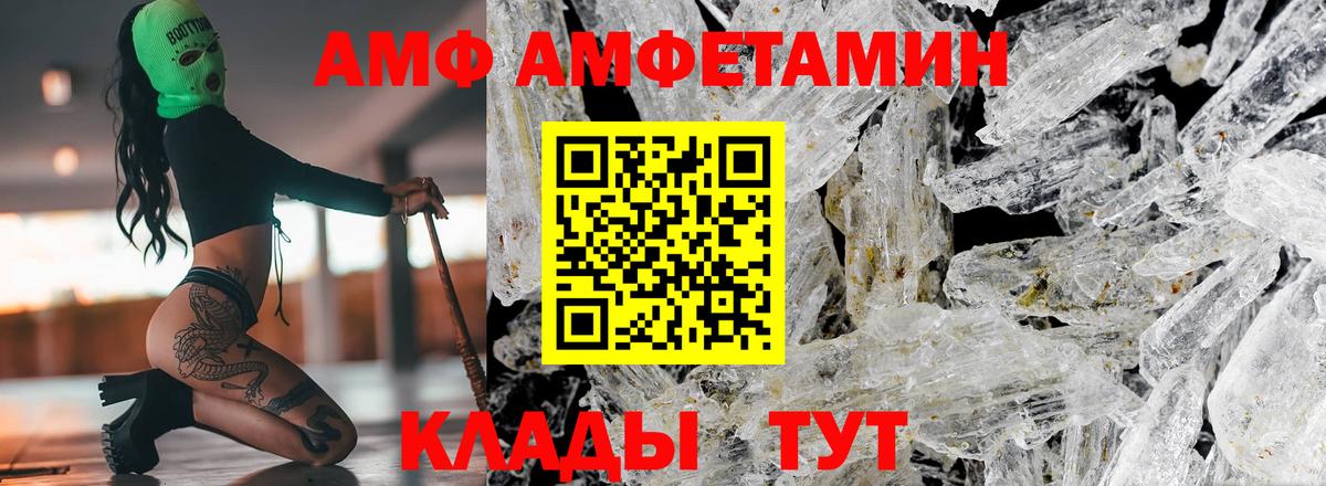 Amphetamine 97%  АМФ  Петропавловск-Камчатский  Amphetamine  Вход с VPN 