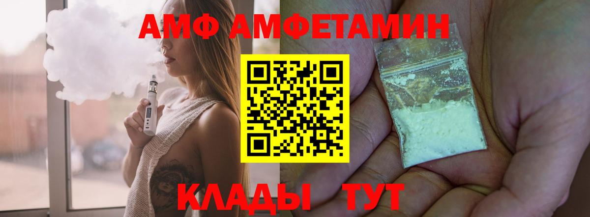 АМФЕТАМИН Premium Петропавловск-Камчатский