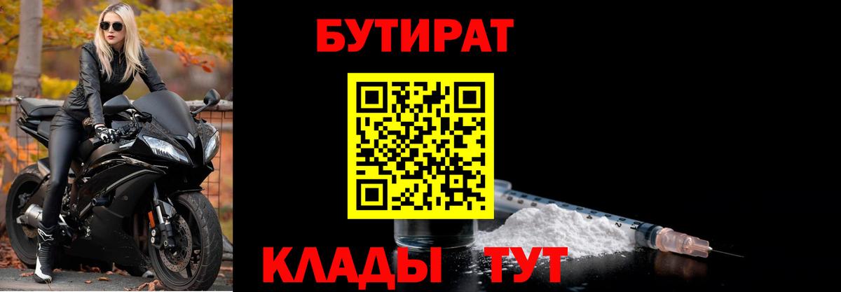 Бутират жидкий экстази Петропавловск-Камчатский