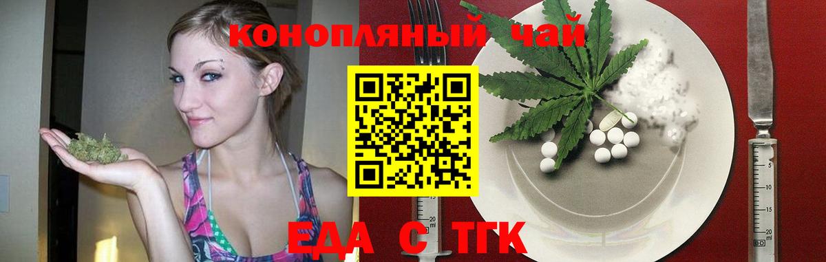 Печенье с ТГК марихуана Петропавловск-Камчатский