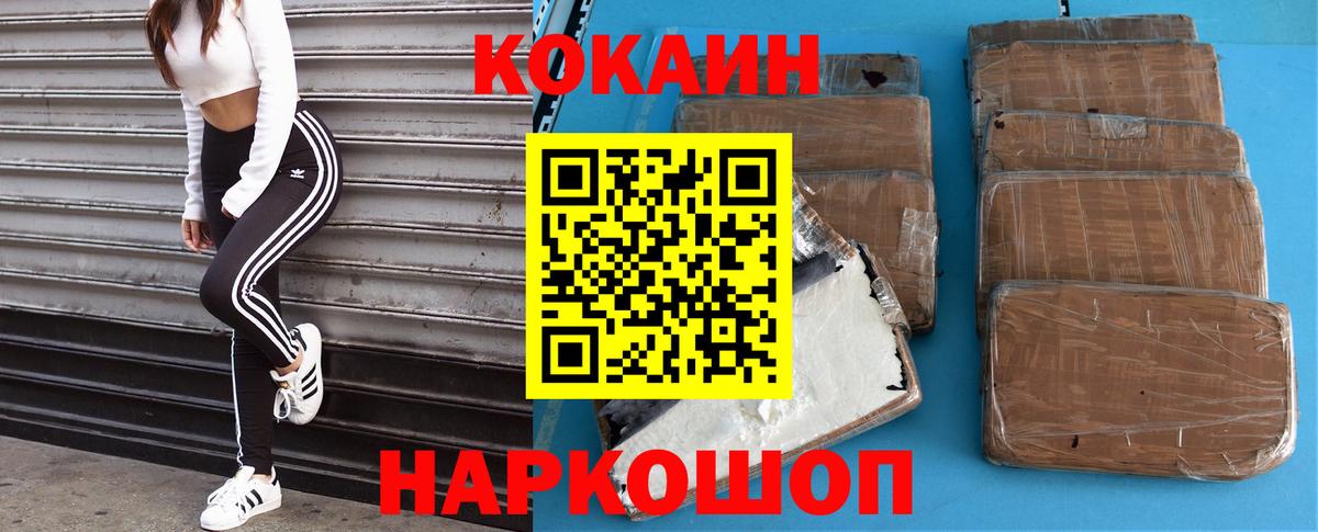 Cocaine 99% Петропавловск-Камчатский