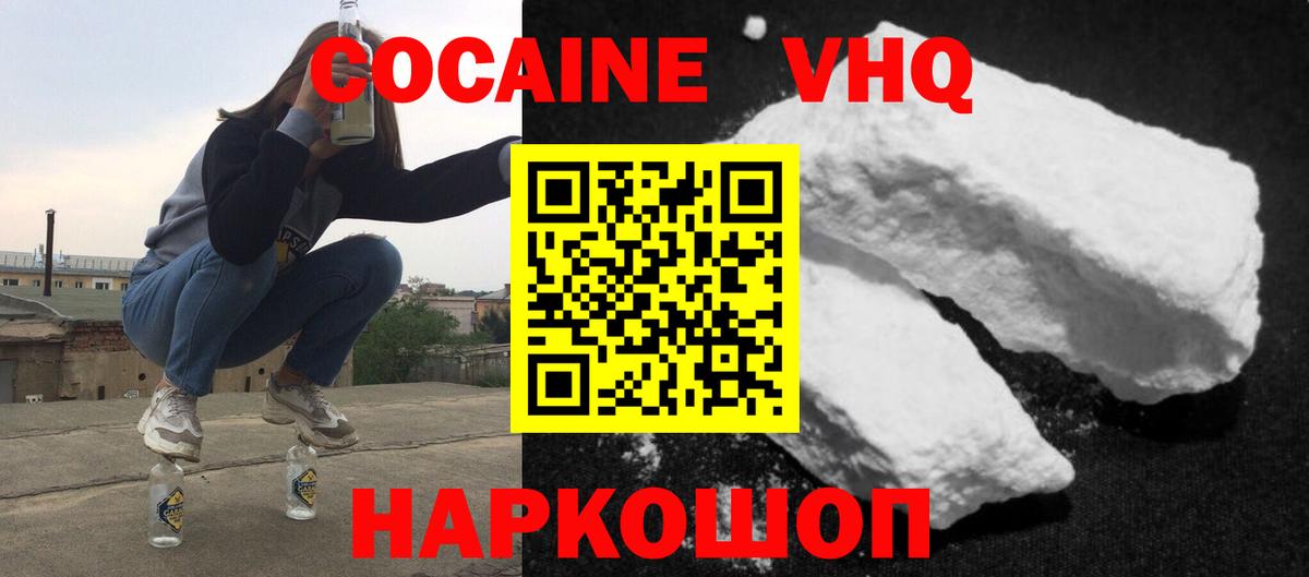 Петропавловск-Камчатский  дарнет шоп  Вход с VPN  Cocaine 98%  Кокаин Columbia 