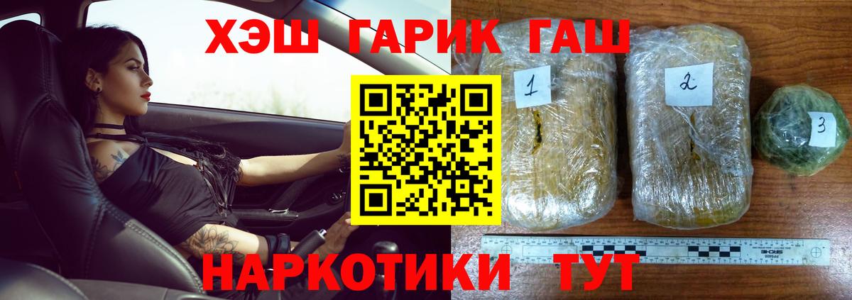 Гашиш Cannabis  Вход с VPN  ГАШИШ хэш  ГАШИШ  Петропавловск-Камчатский 