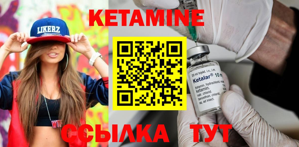 КЕТАМИН VHQ Петропавловск-Камчатский