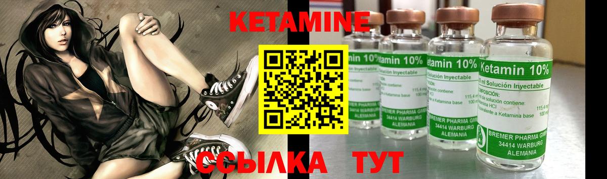 Кетамин VHQ  Вход с VPN  Петропавловск-Камчатский  КЕТАМИН VHQ 