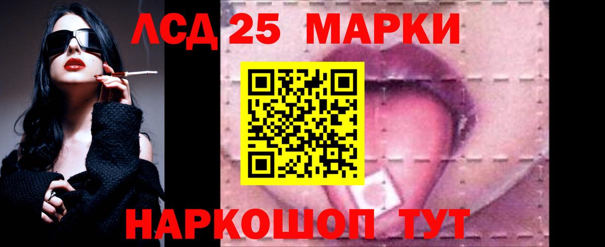 Лсд 25 экстази ecstasy  ЛСД экстази кислота  Вход с VPN  Петропавловск-Камчатский 