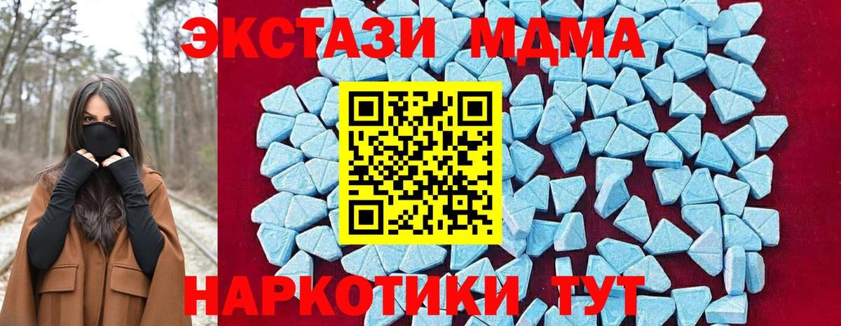 МДМА кристаллы  Вход с VPN  MDMA молли  Петропавловск-Камчатский 