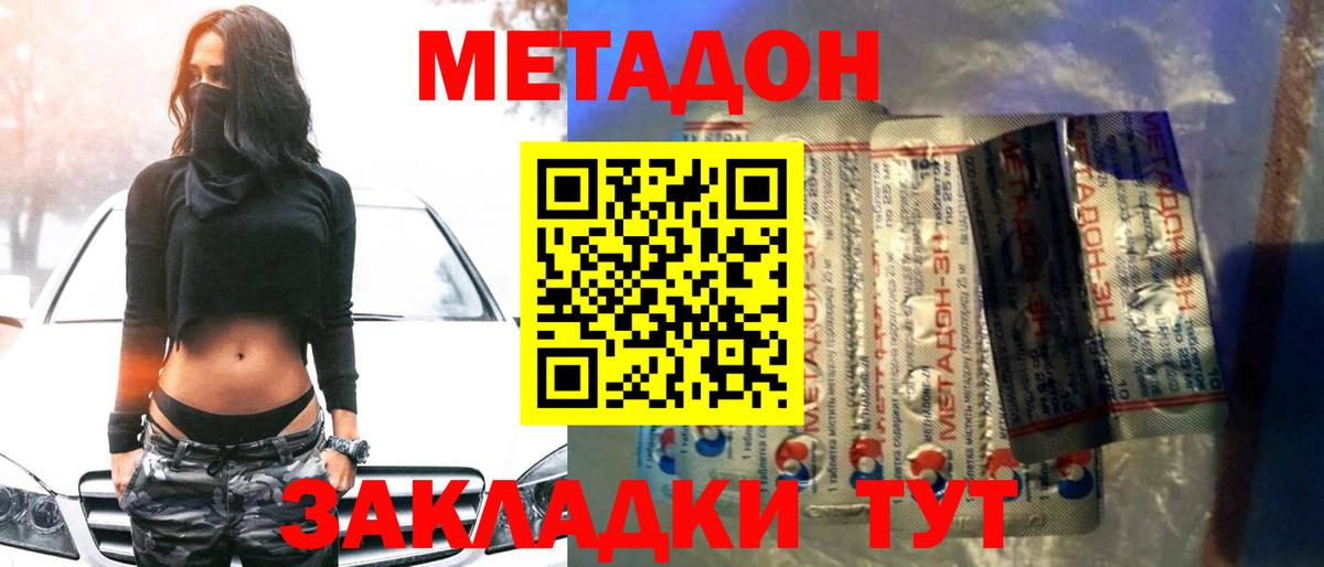 Метадон мёд  Метадон мёд  Петропавловск-Камчатский  Вход с VPN 