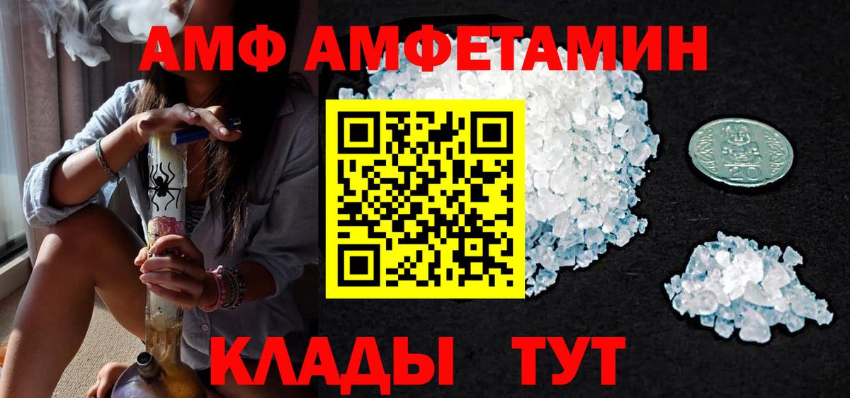 МЕТАМФЕТАМИН пудра  Вход с VPN  МЕТАМФЕТАМИН  Петропавловск-Камчатский 