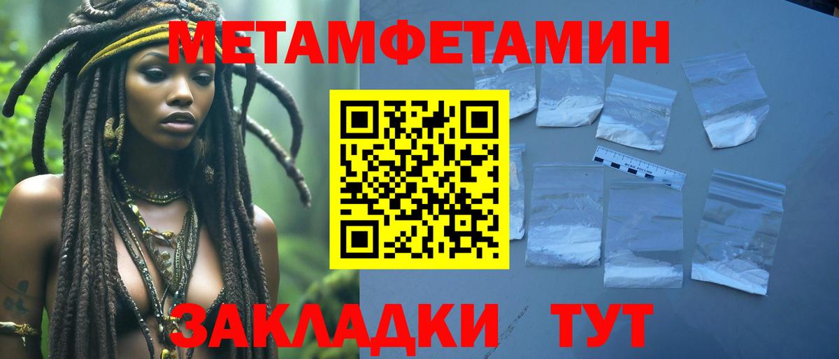МЕТАМФЕТАМИН винт Петропавловск-Камчатский