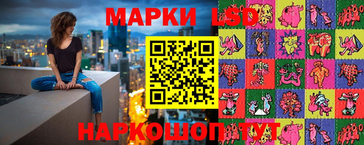 Петропавловск-Камчатский  Наркотические марки 1,8мг  Вход с VPN  Марки NBOMe  Наркотические марки 1,8мг 
